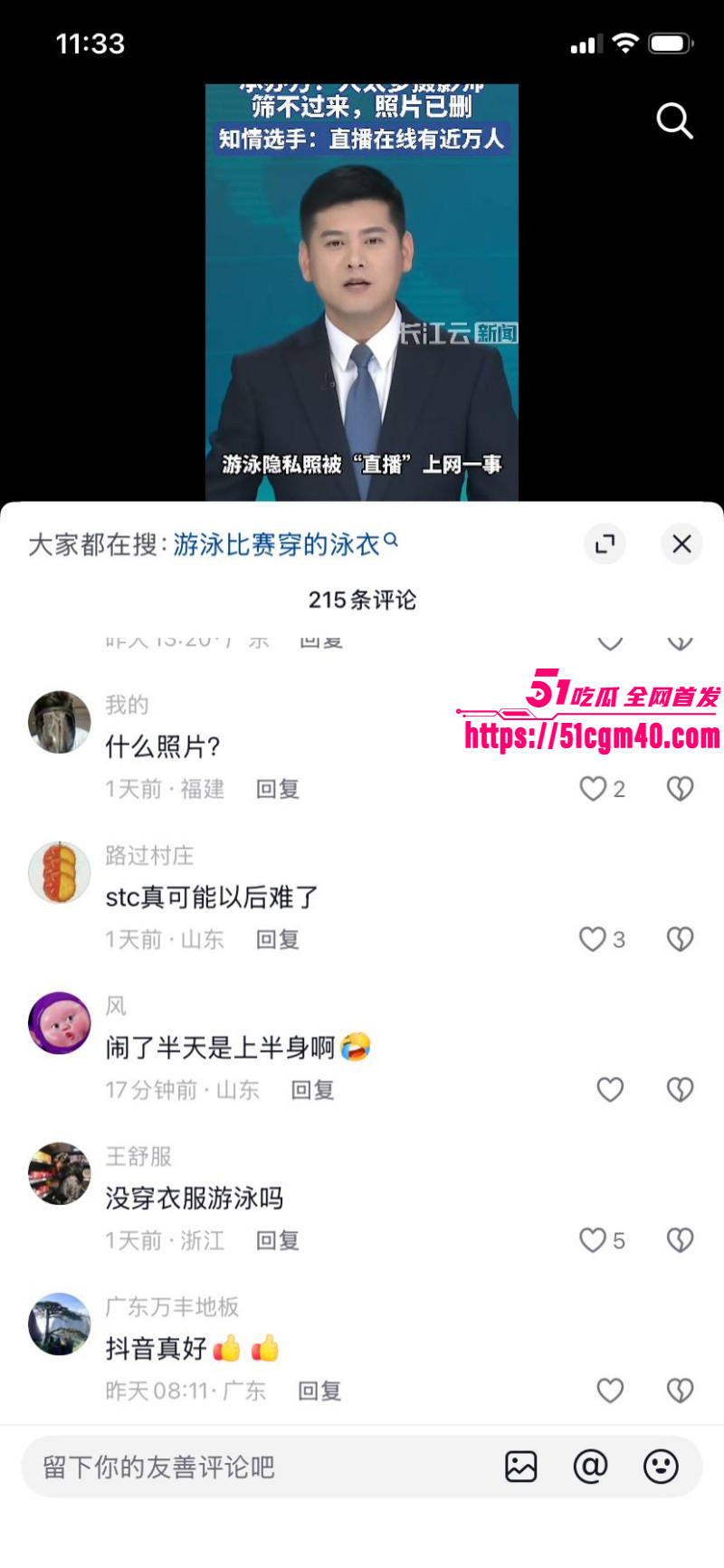 上海滴水湖泳渡赛女选手私密照泄密017