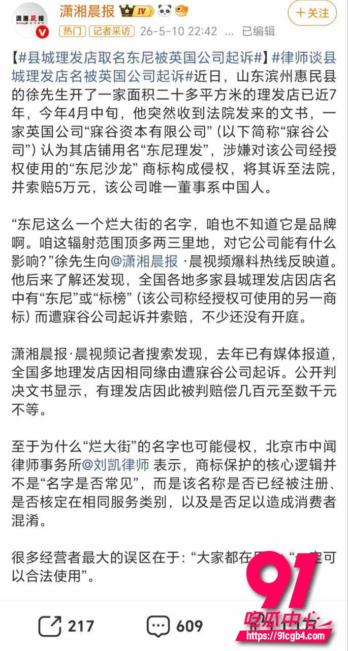 东尼理发店 9 东尼理发店 9