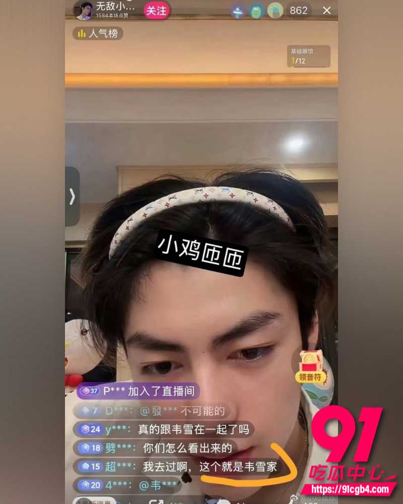 抖音网红韦雪  25