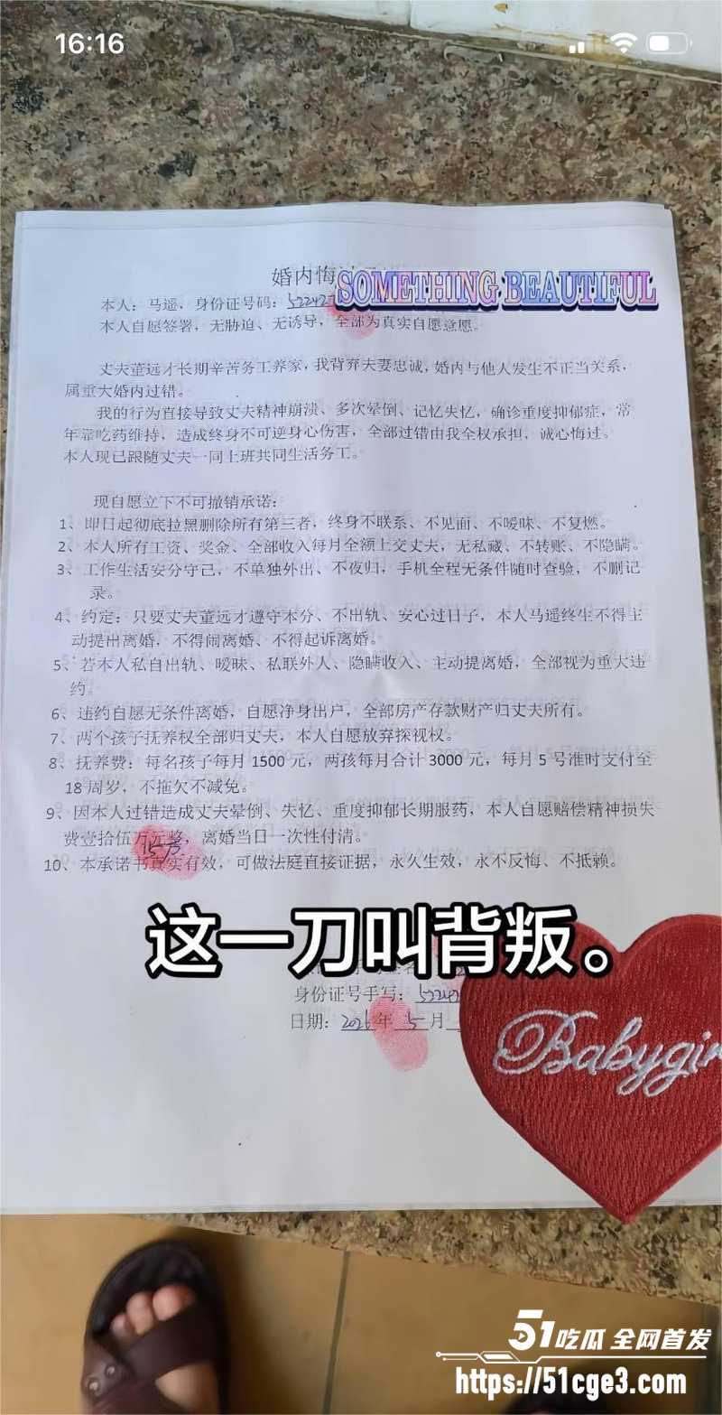 广东东莞纯爱战士董远才惨被妻子戴绿帽 6 广东东莞纯爱战士董远才惨被妻子戴绿帽 6