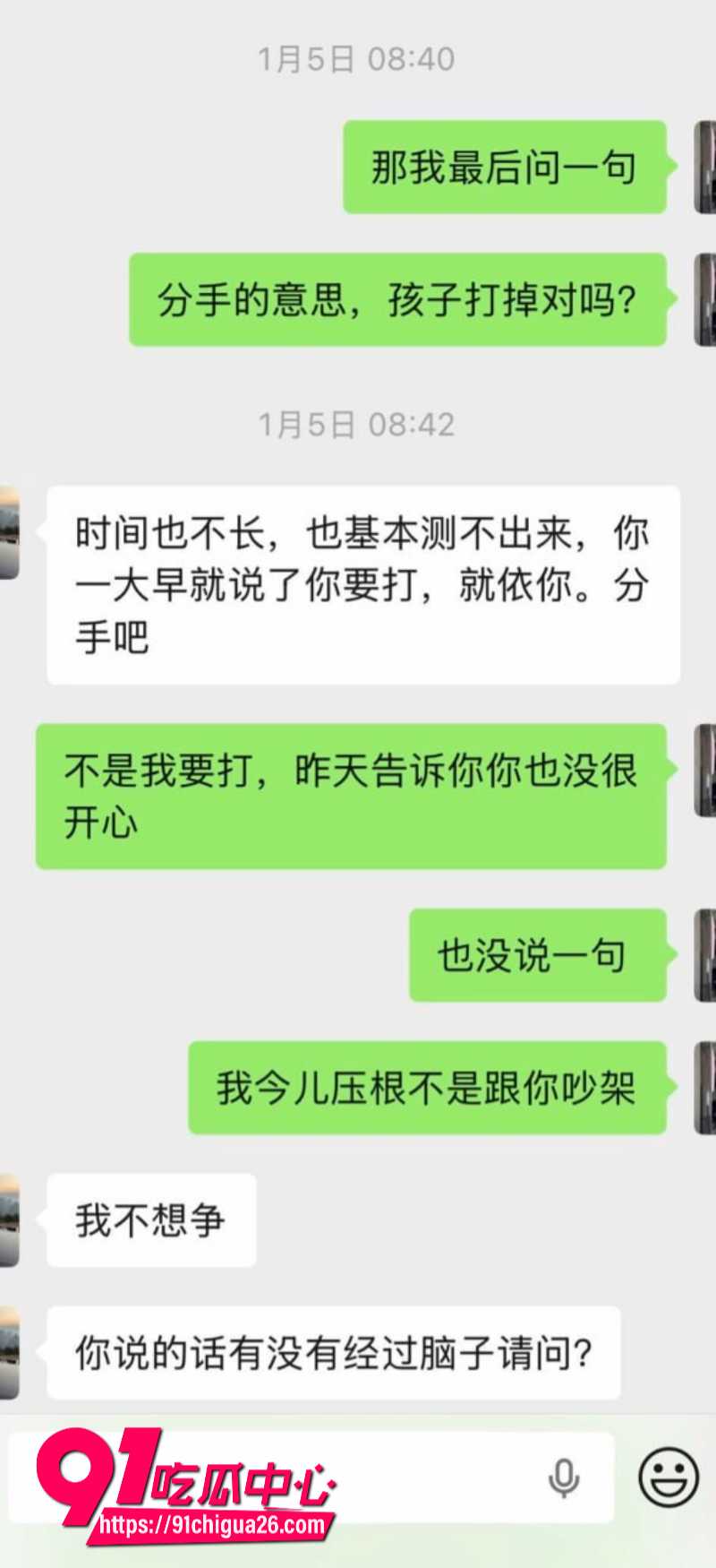 小仙女带球嫁豪门梦碎!23 小仙女带球嫁豪门梦碎!23