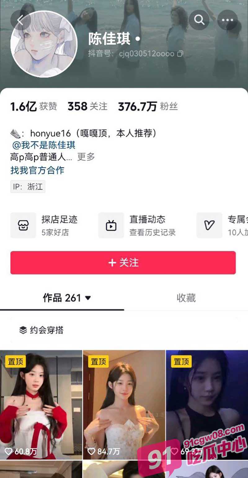 抖音376W粉丝博主 陈佳琪 直播被猫咪偷袭脱衣漏奶 粉嫩乳房令人血脉喷张