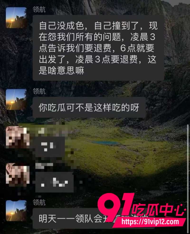 徒步圈曝出大瓜新乡凤凰男探界领航领队Ricardo彻底翻车脚踏多条船人送外号新乡罗志祥26