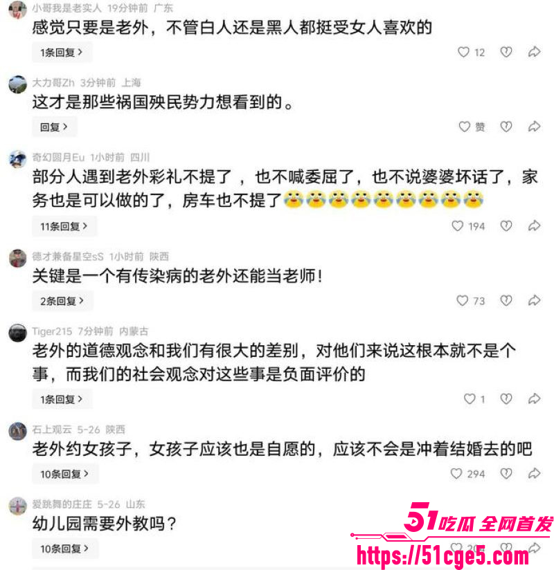 上海40岁德国外教隐瞒高危HPV病毒 15