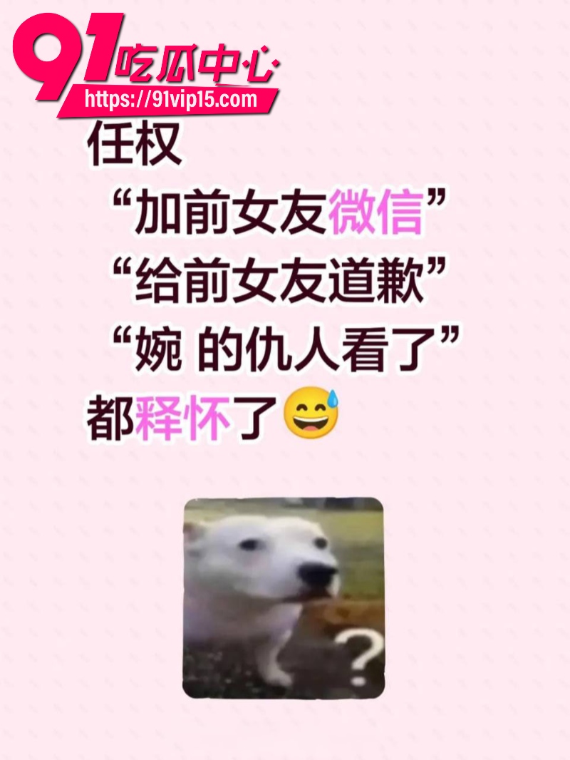 抖音渣男任权被薛小婉用结婚证锁住这女人真的太狠了30
