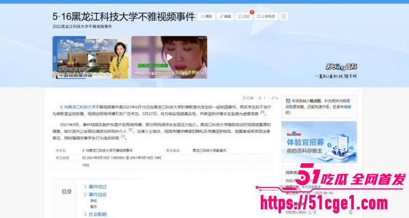 黑龙江科技大学教室门事件后续01