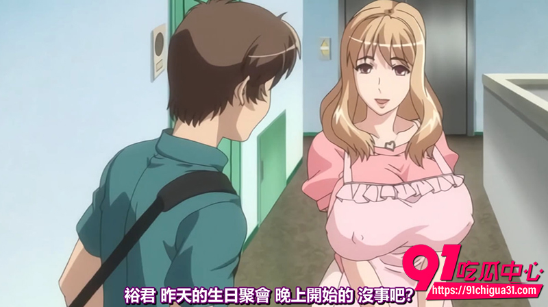 每日黄漫推荐 前不良少女化身痴女太太 眼镜熟女勾引老公求屌狂欢！