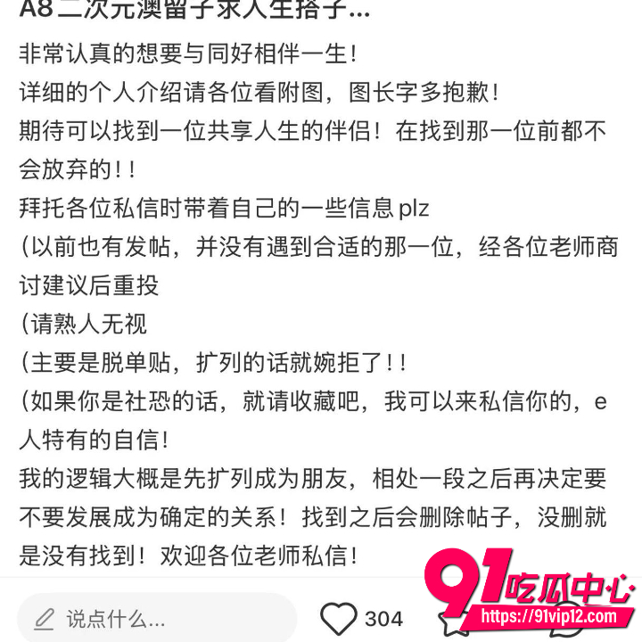 小红书澳洲二次元纯爱白纸男生被联合曝光7 小红书澳洲二次元纯爱白纸男生被联合曝光7