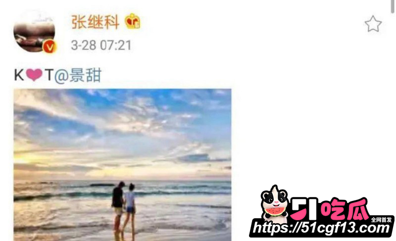 景甜张继科旧瓜后续15