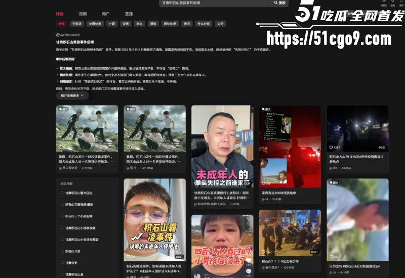 甘肃积石山4分31秒霸凌视频曝光 男孩被扇耳光皮带抽打 网传次日死亡！