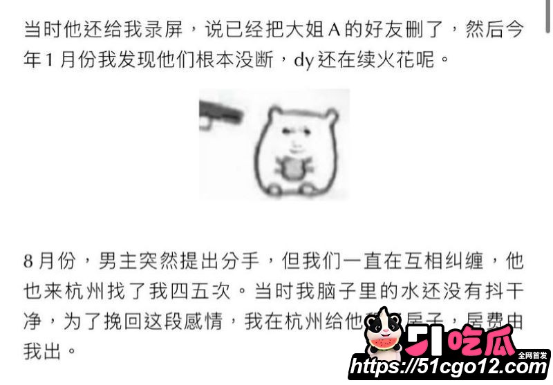 抖音55万粉hcc黄崇澄被前女友实名举报 10