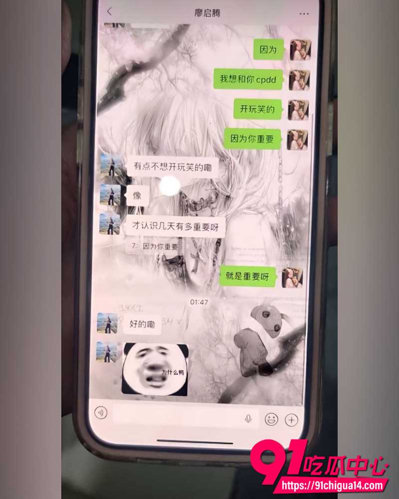 纯爱战士刘学文  16