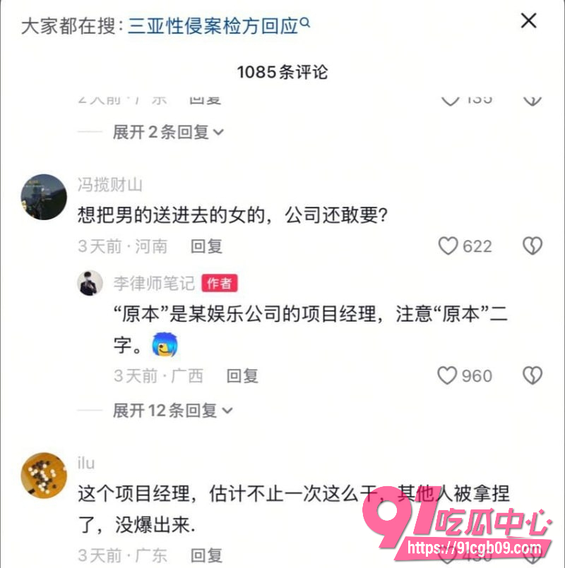B站女员工4