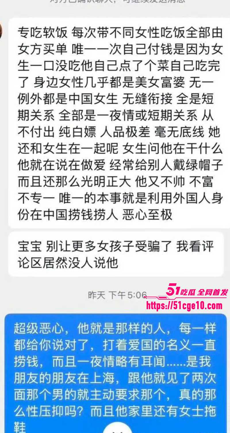 复旦网红 王水牛 13 复旦网红 王水牛 13