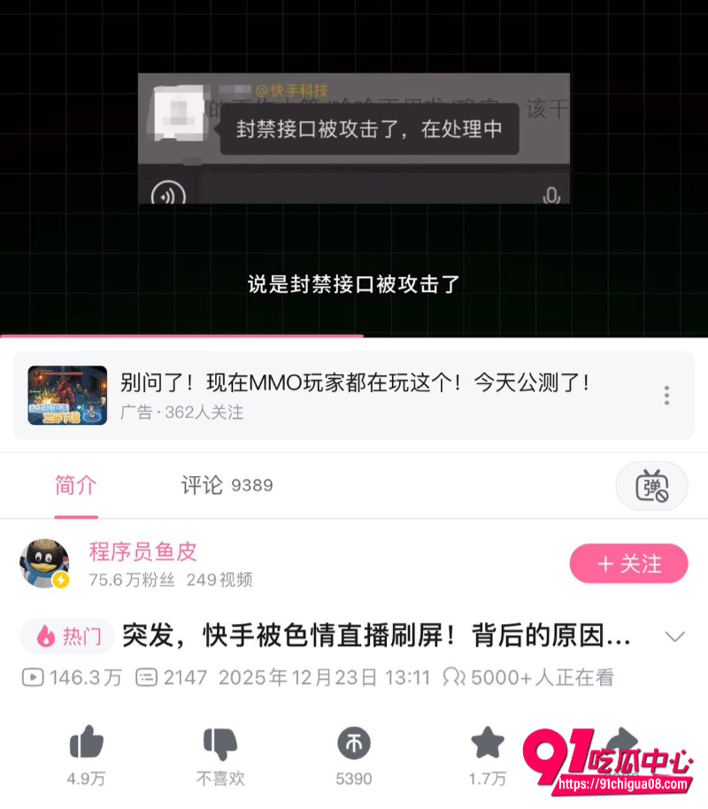 快手怎么了19 快手怎么了19