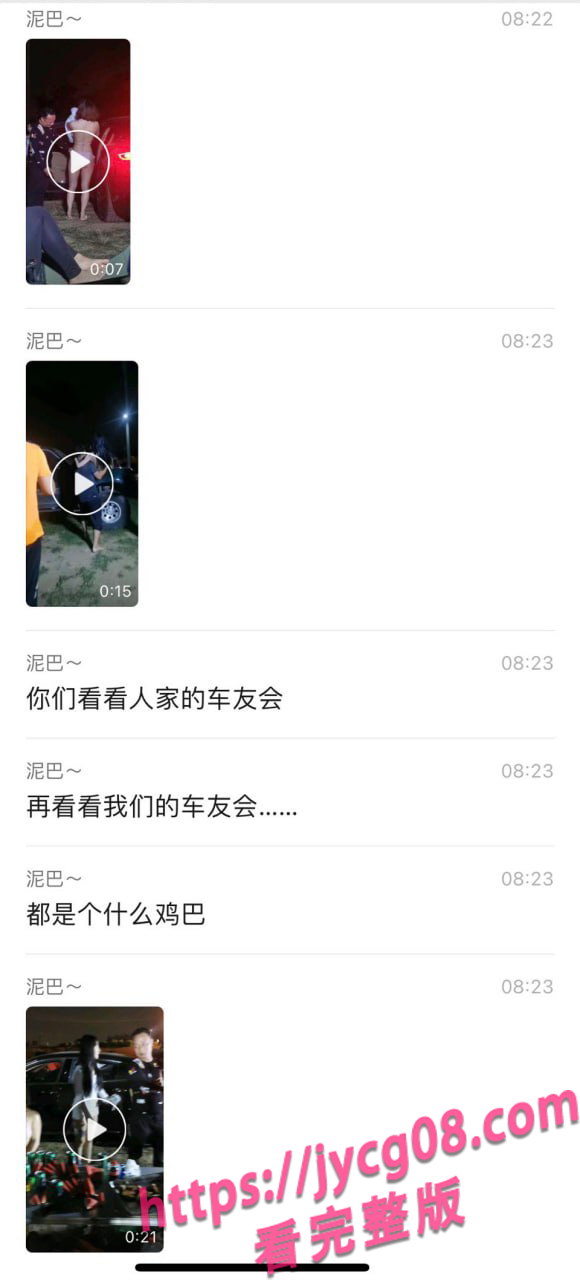 大G车友会曝光！钞票诱惑性感辣妹现场热舞大秀！