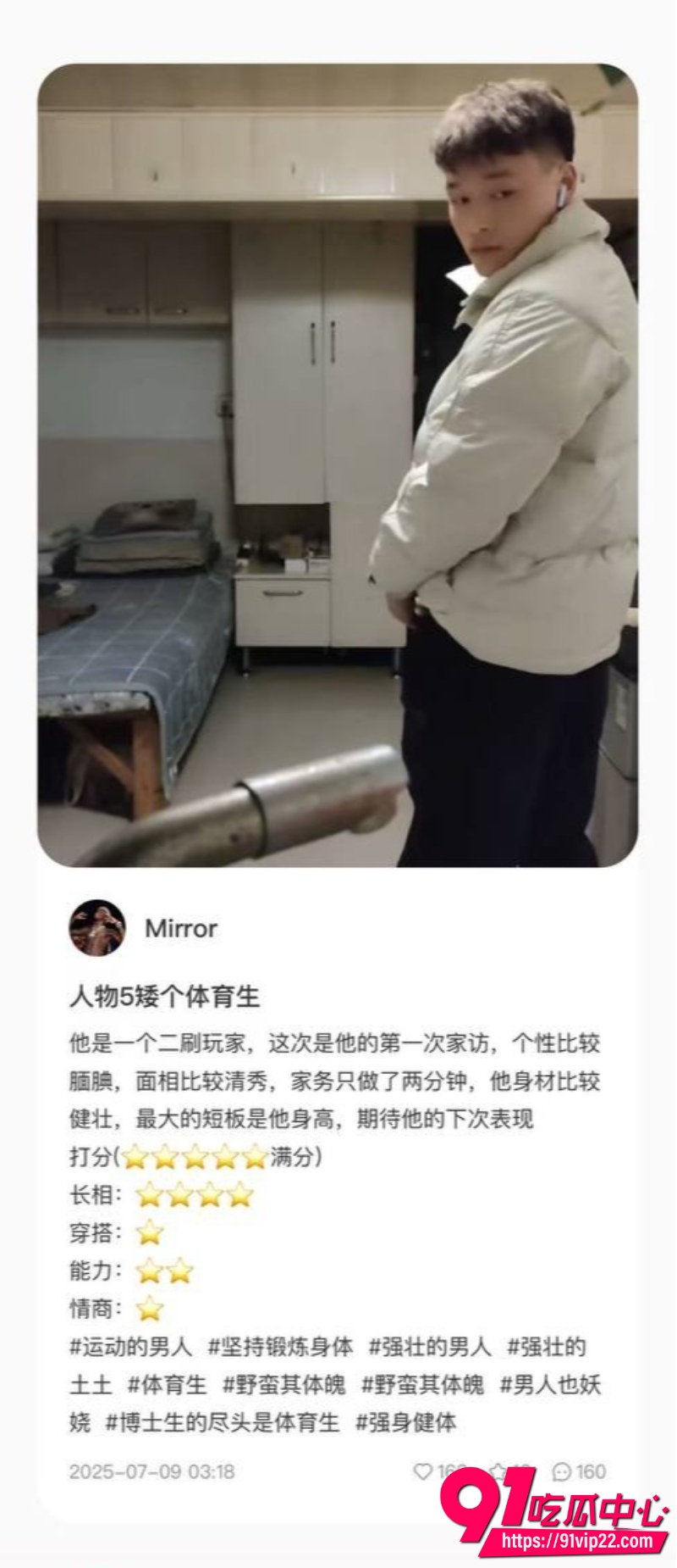 男茎大乱斗6