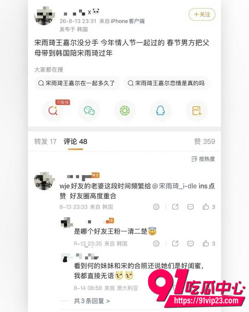 王嘉尔宋雨琦恋情 1 王嘉尔宋雨琦恋情 1