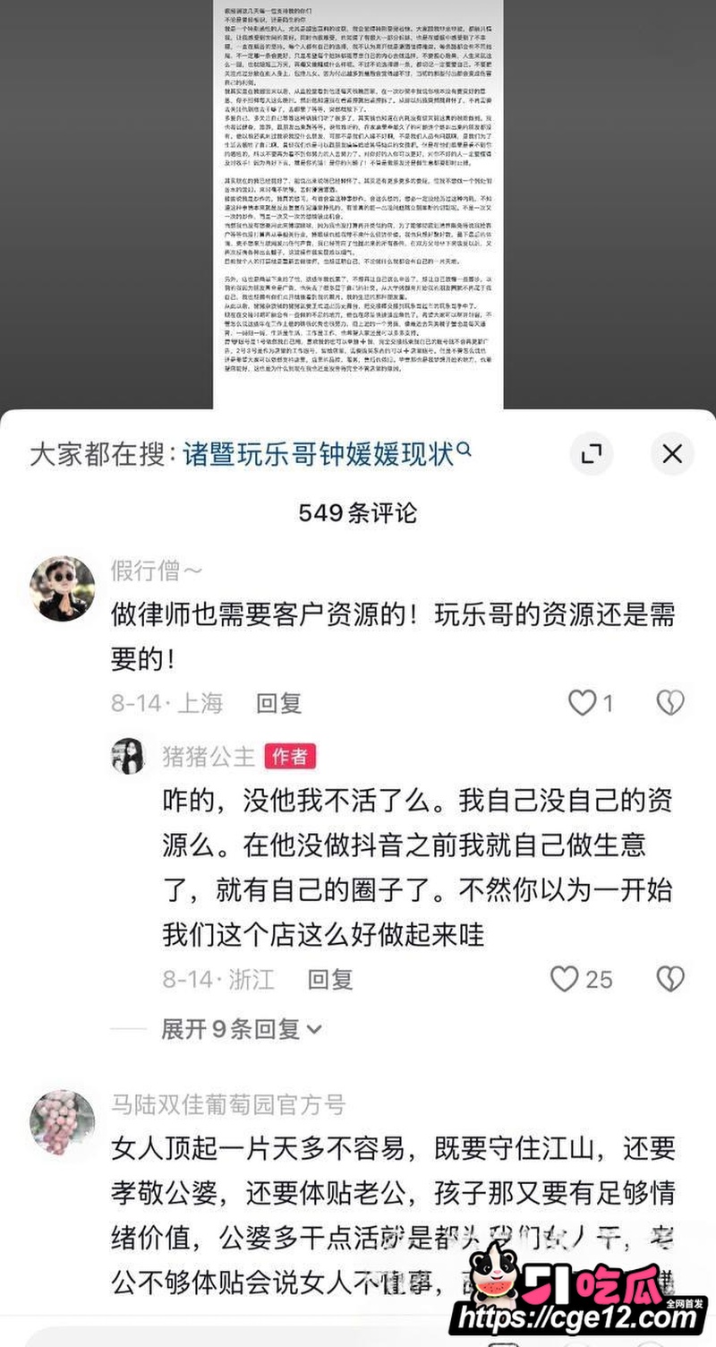 抖音网红 诸暨玩乐哥 20 抖音网红 诸暨玩乐哥 20