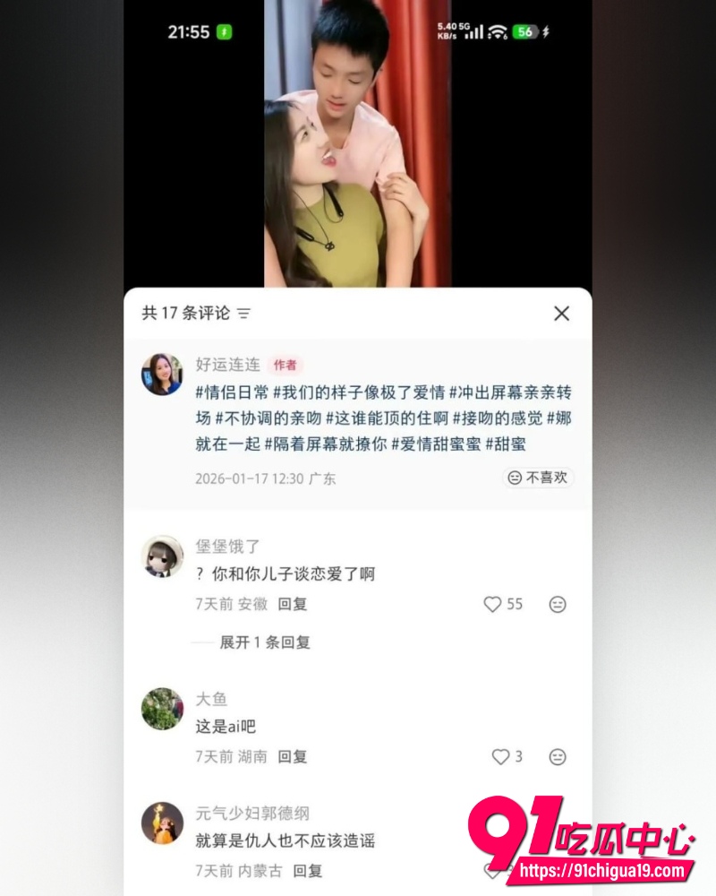 小红书乱伦母子好运连连 17