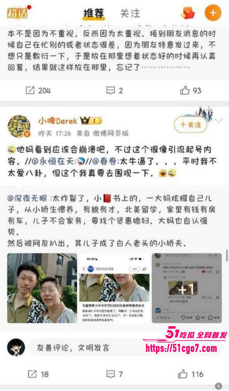 沈阳公子哥张凯文征婚事件019