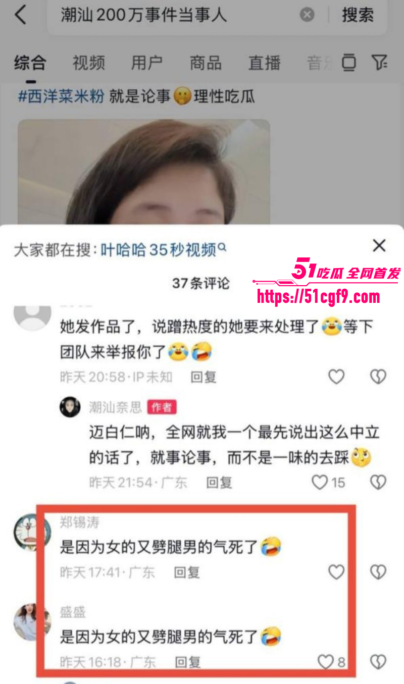 抖音网红叶哈哈200万事件035