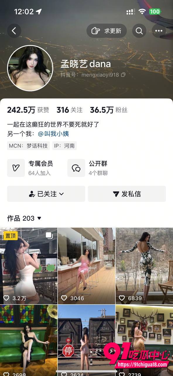 抖音网红直播走光露点合集14