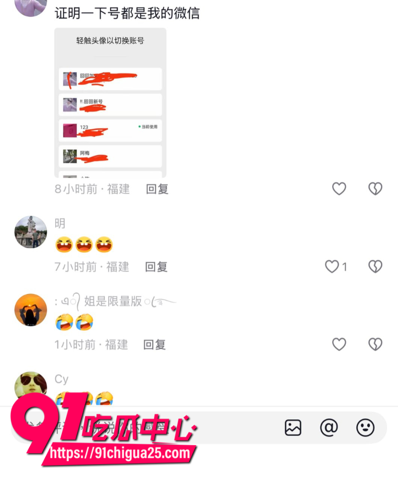 福建福州小回回被渣男骗财骗色17
