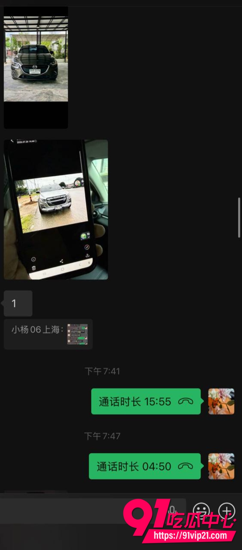 抖音女网红虾仁小羊胆大包天专门给大哥介绍漂亮妹子伴游结果美女接单远赴泰国后彻底失联8 抖音女网红虾仁小羊胆大包天专门给大哥介绍漂亮妹子伴游结果美女接单远赴泰国后彻底失联8