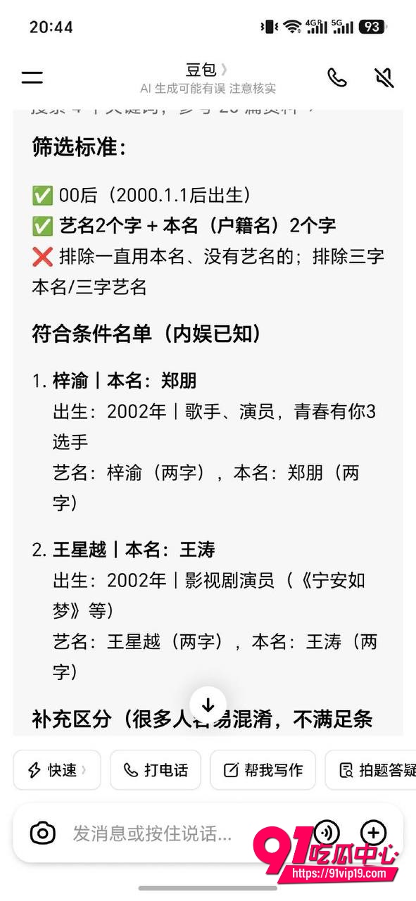 梓渝被长期置顶实锤17