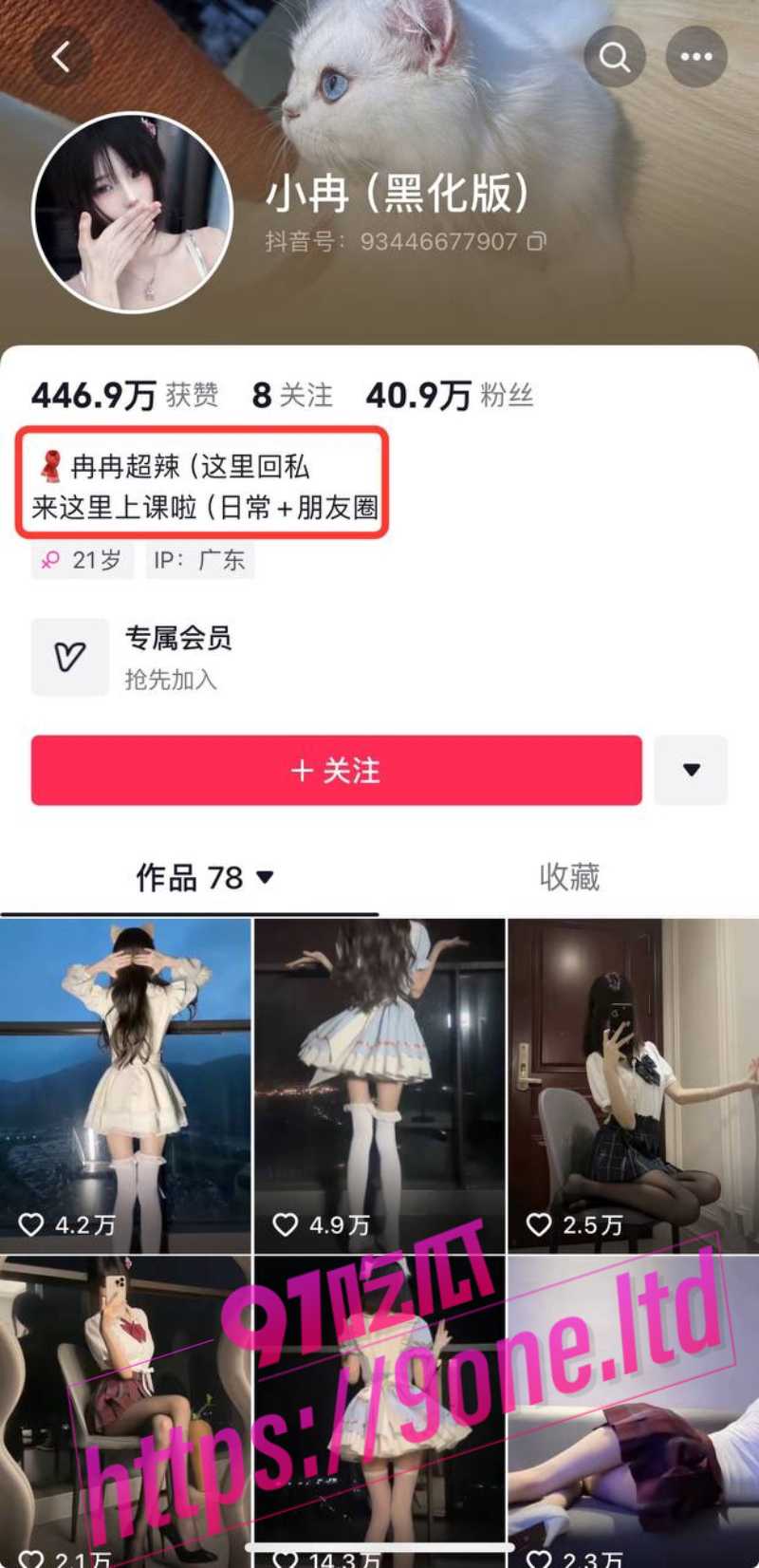 放开学姐让我来！冉冉学姐的黑丝情趣 只想去净化学姐淫荡的心！