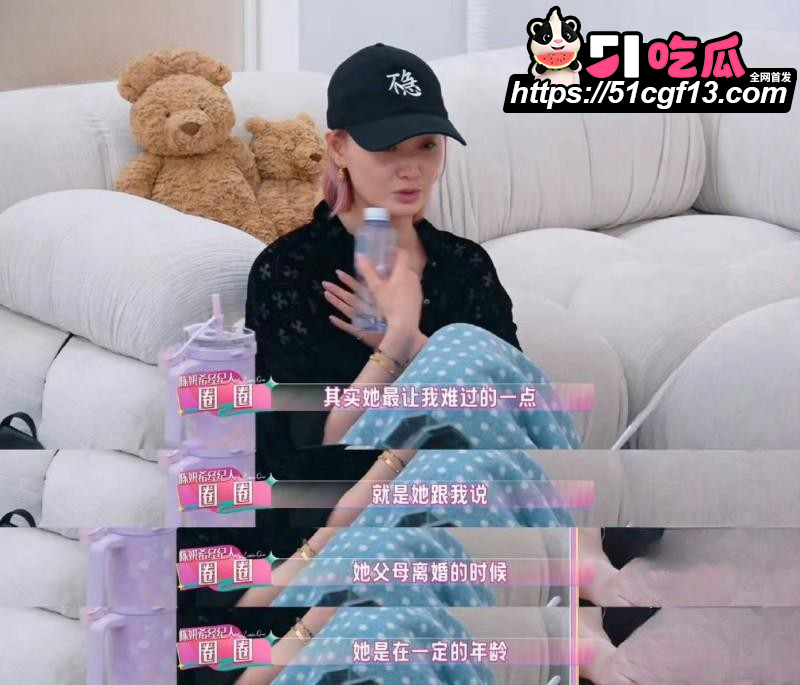 陈妍希综艺首谈离婚引爆全网19 陈妍希综艺首谈离婚引爆全网19