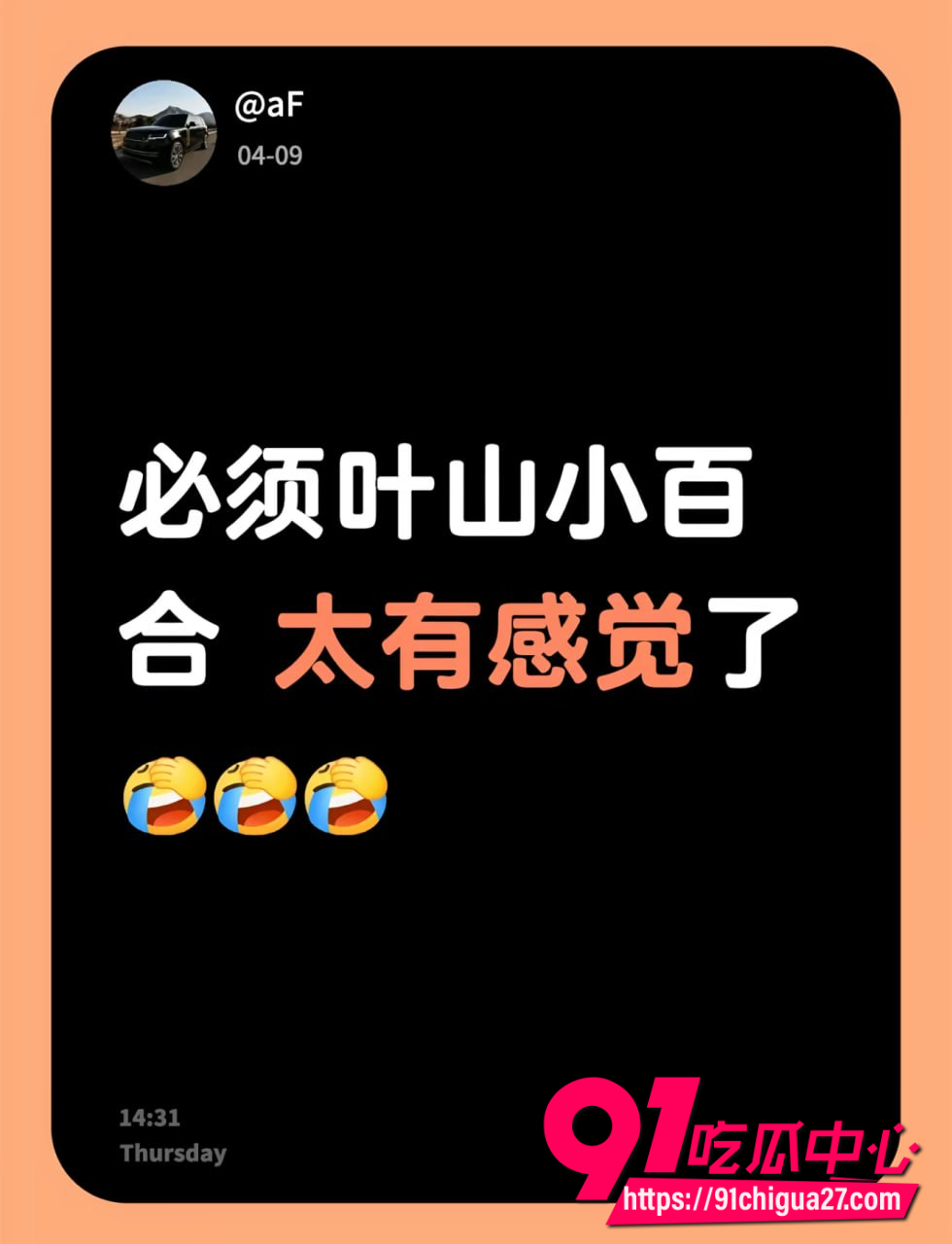 叶山小百合12 叶山小百合12
