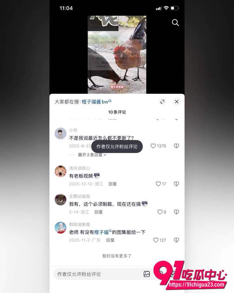 福利姬橙子喵酱 25