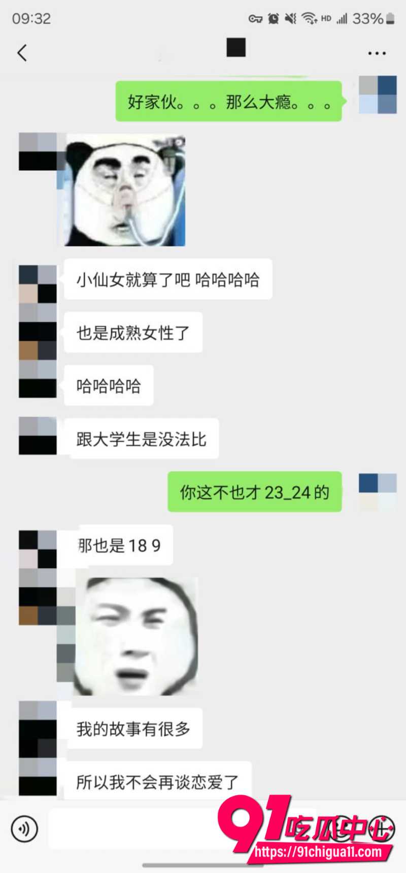 老虎菜29 老虎菜29