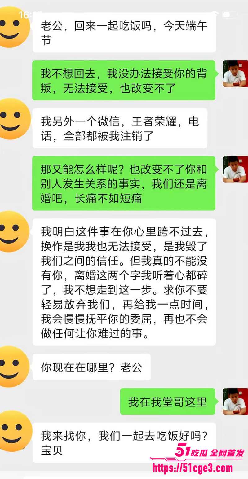 广东东莞纯爱战士董远才惨被妻子戴绿帽 10 广东东莞纯爱战士董远才惨被妻子戴绿帽 10