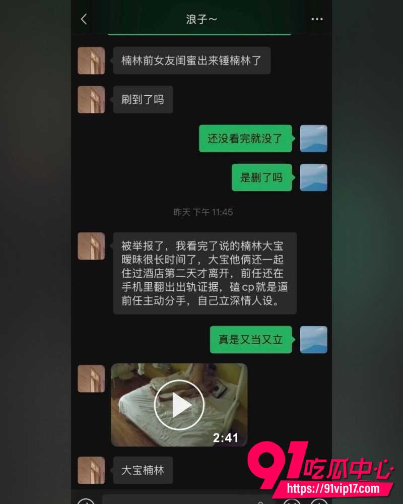 快手511万粉男网红浪子楠林 38
