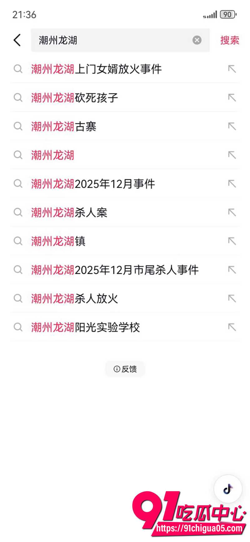 6广东潮州龙湖伤人命案 2 6广东潮州龙湖伤人命案 2