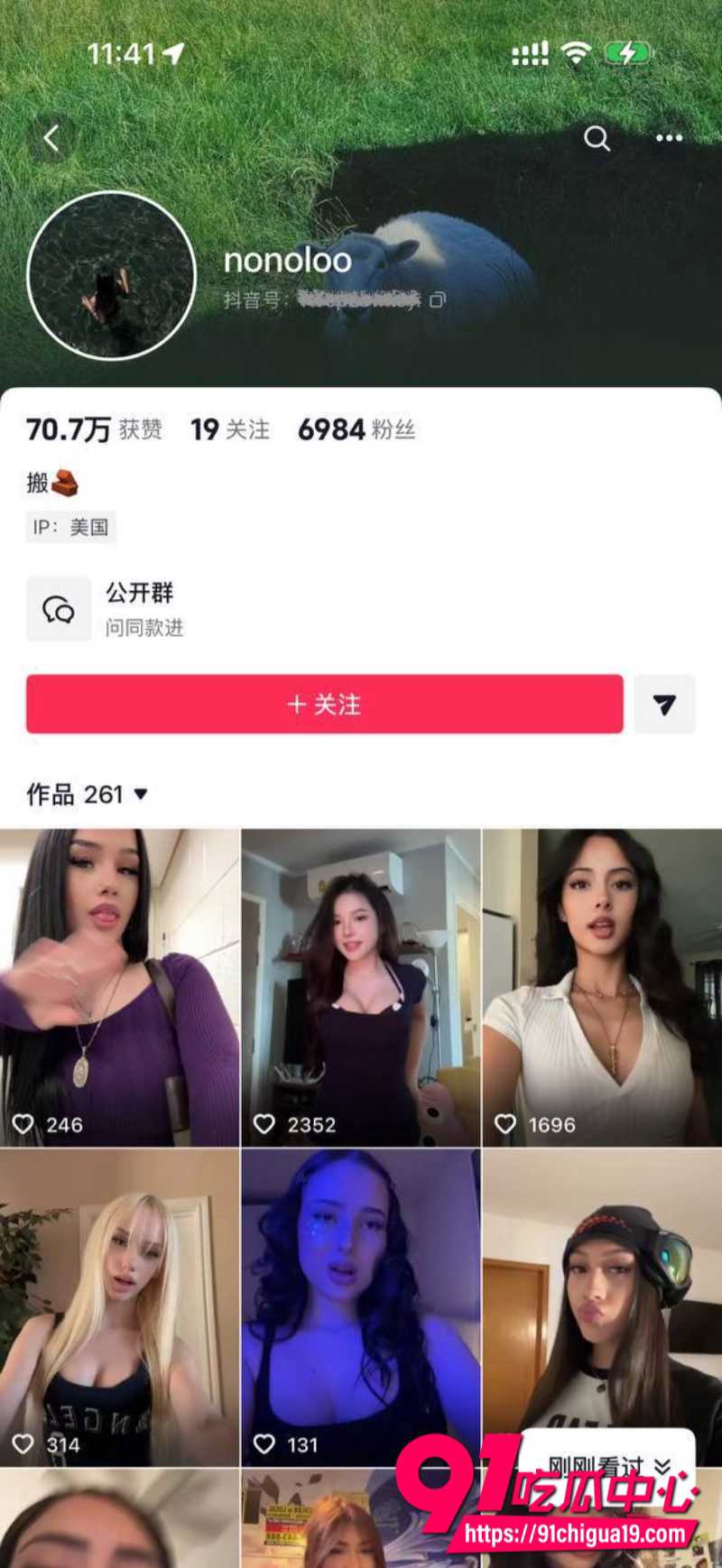 抖音网红骚舞合集14