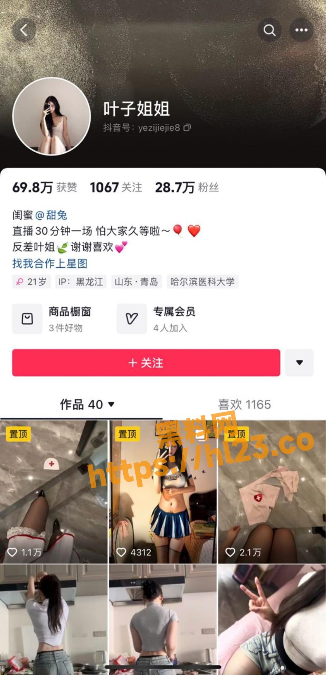 抖音叶子姐姐也是微密圈的小网黄，性感情趣内衣，28万粉丝网红付费资源合集
