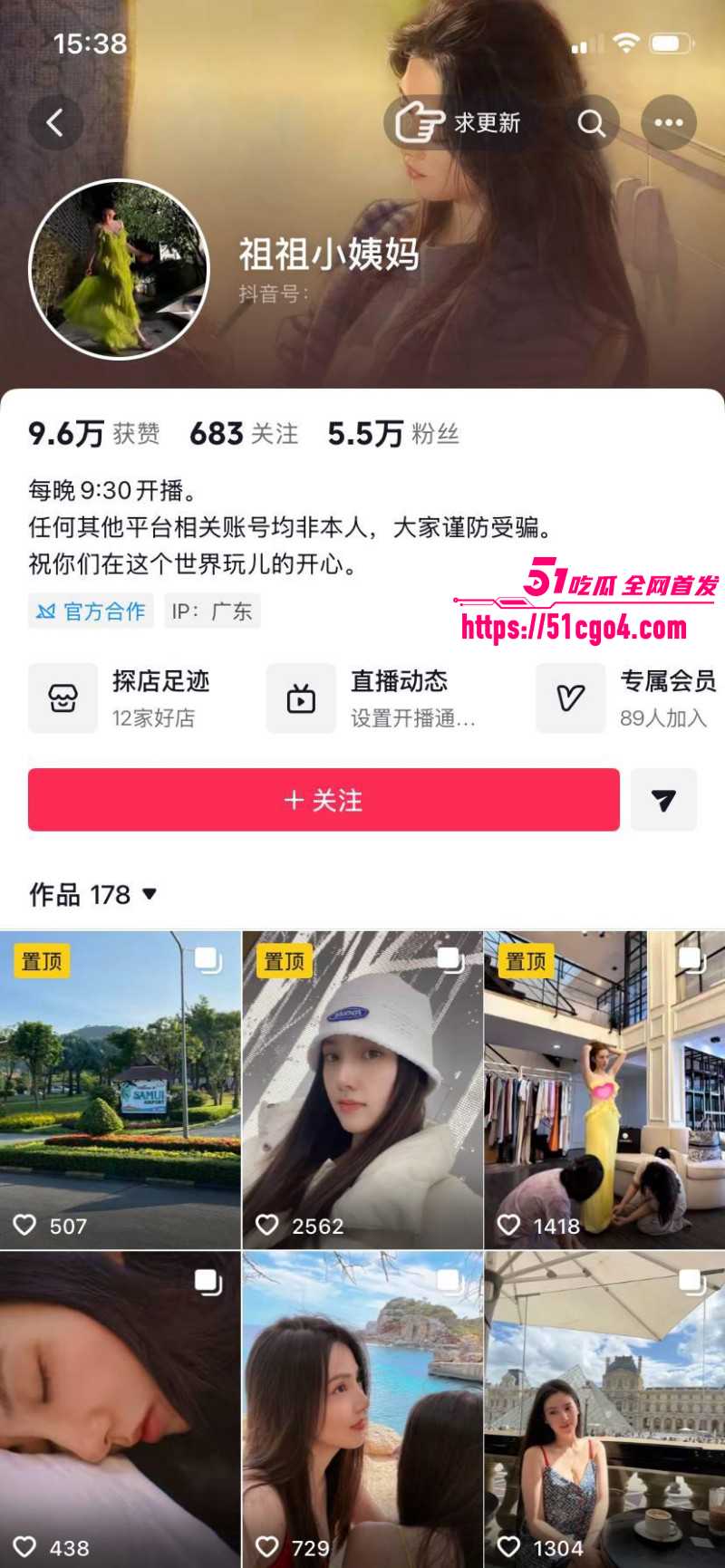 女主播祖祖小姨妈当小三被曝光01