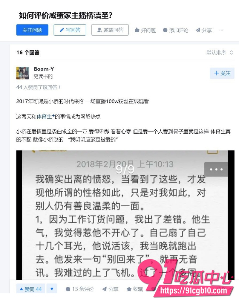 gay圈鼻祖桥诘圣人设崩塌 1 gay圈鼻祖桥诘圣人设崩塌 1