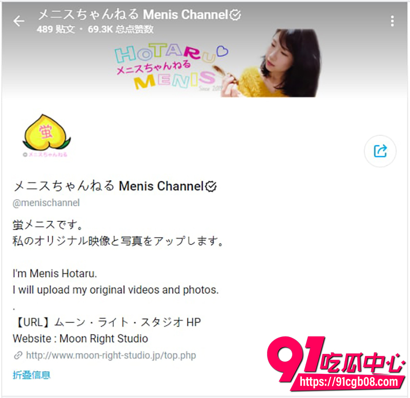 OF日本萝莉MeniChannel 6
