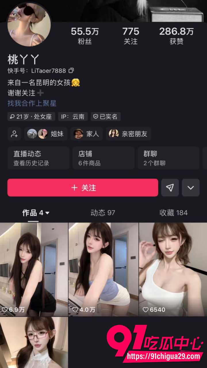 快手网红极品尤物桃丫丫最新定制福利 各种大尺度情趣制服黑丝自慰大秀丰满身材