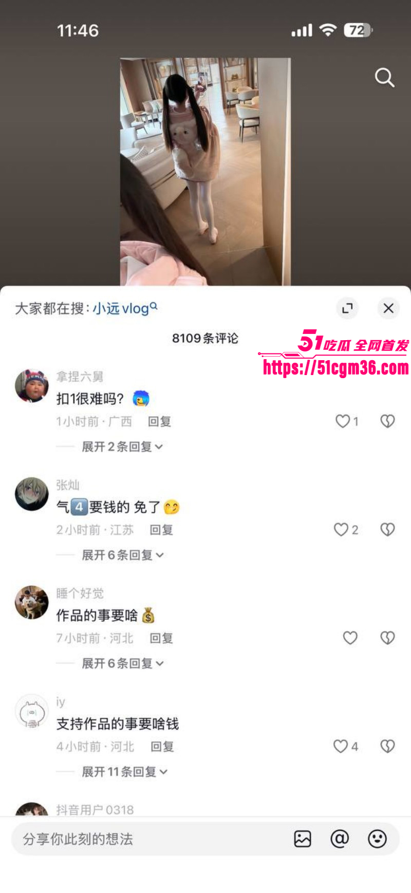 约炮大神小远ovo第五期011 约炮大神小远ovo第五期011
