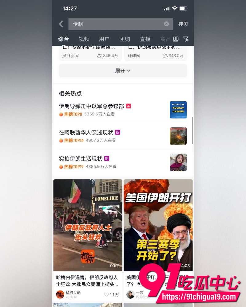 美以联手轰炸伊朗 16