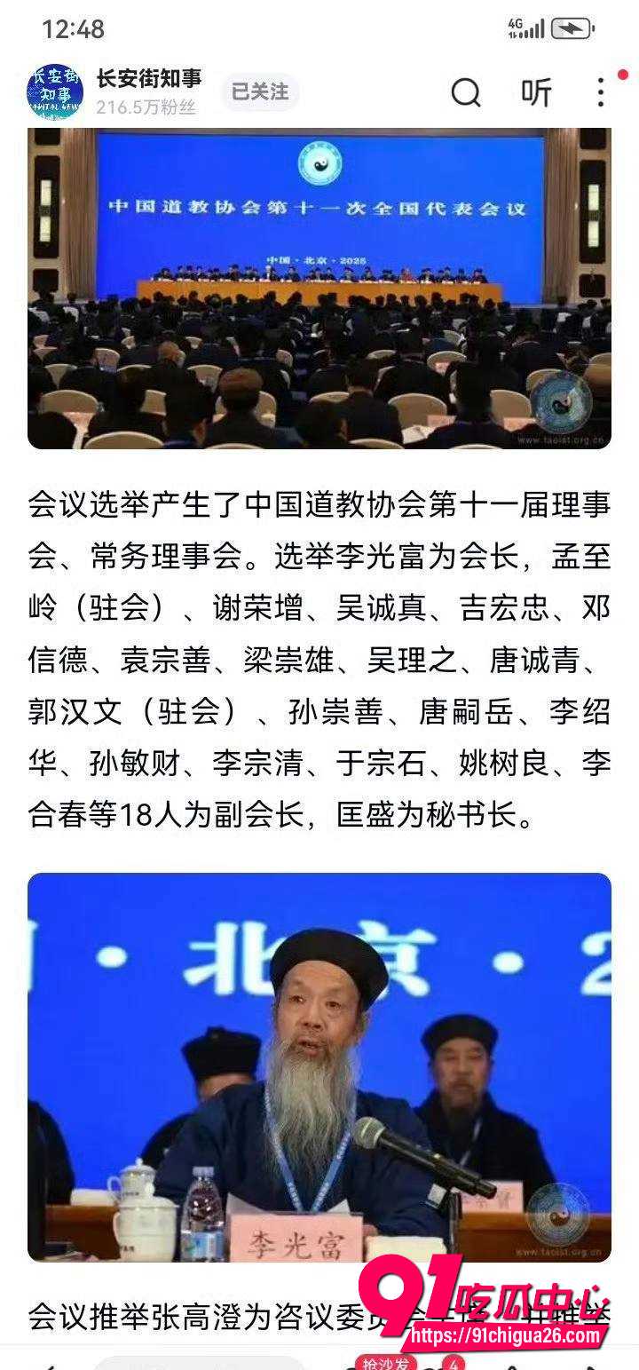 中国道教协会副会长 胡城林43 中国道教协会副会长 胡城林43
