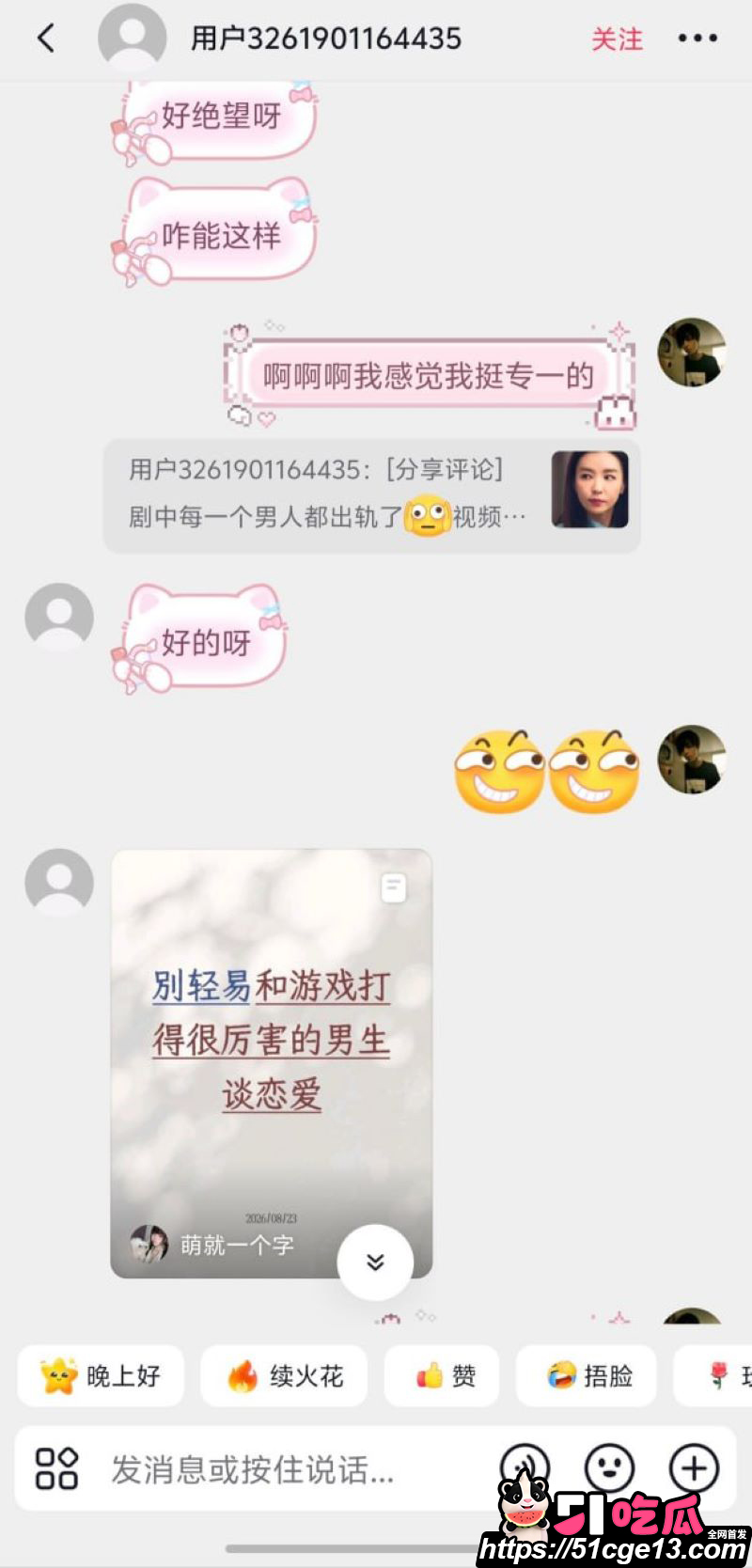 淮安骚女李梓琳避雷指南 19