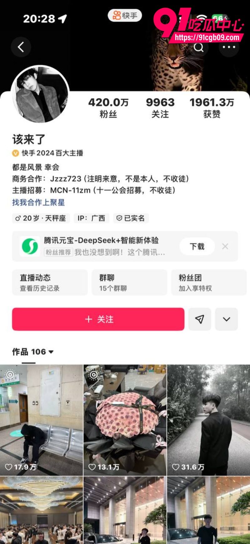 快手该来了a7家族c女粉1
