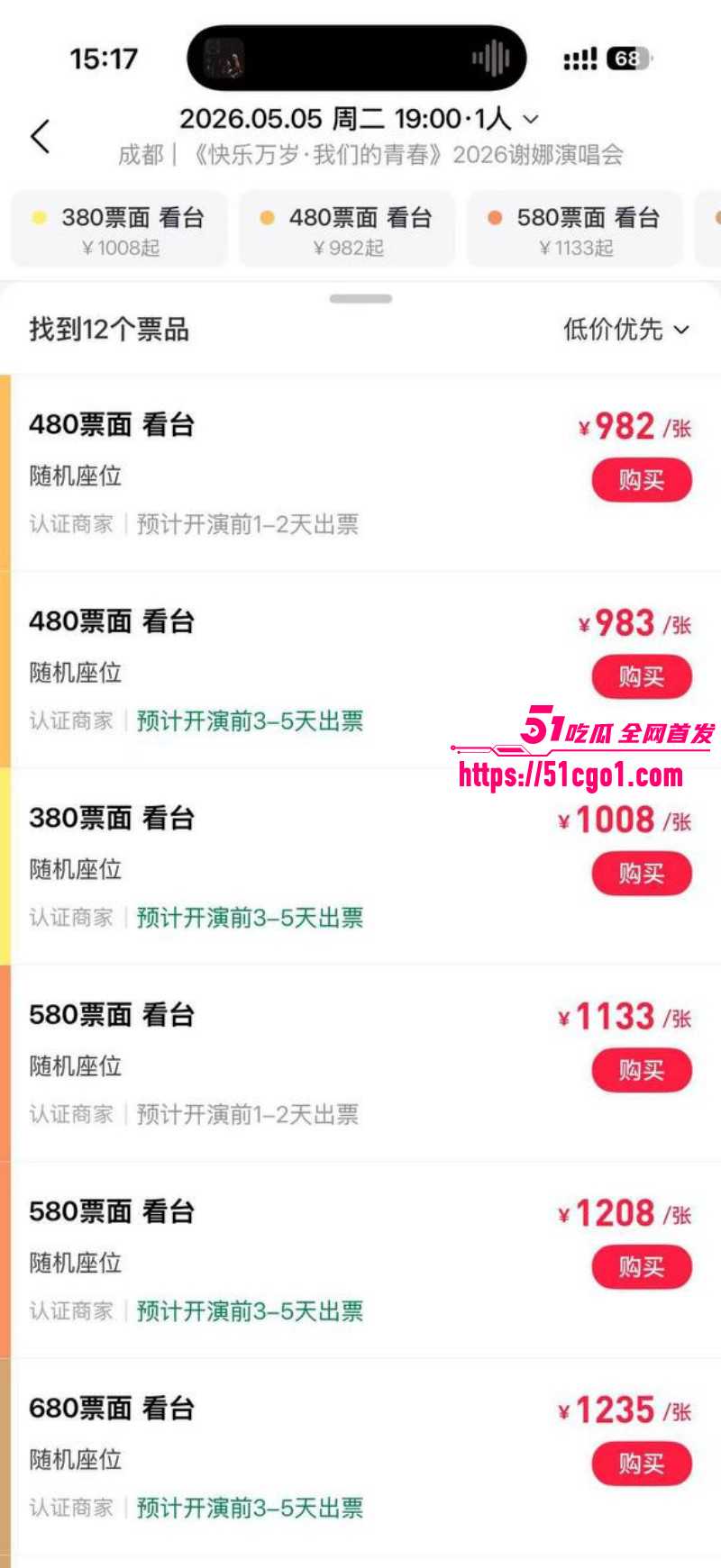 谢娜北京演唱会翻车011 谢娜北京演唱会翻车011